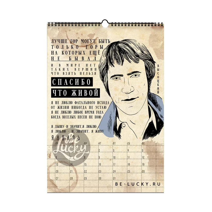 A little literary calendar for 2020 - My, Longpost, The calendar, Writer, Creation, Quotes, Chekhov, Be Lucky, Vladimir Mayakovsky, Writers, Anton Chekhov