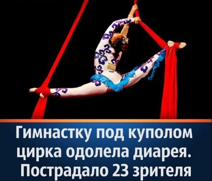 Probably for money)) - Waste, Circus