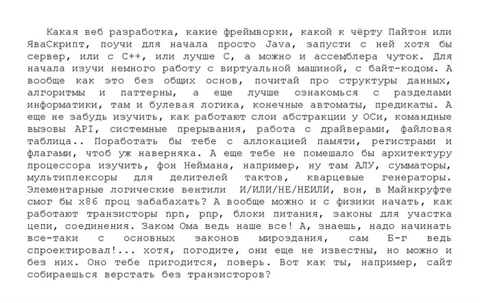 Когда решил изучать веб или логика российских ВУЗов - Моё, Абстракция, Программирование, IT, Основы основ, Совет, Web, Изучение, Прокрастинация