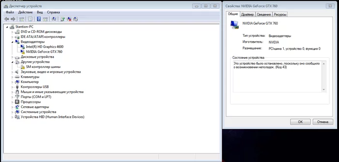 Проблемы в работе GTX 760... Хз что делать. - Моё, Что делать, Длиннопост, Компьютерная помощь, Видеокарта