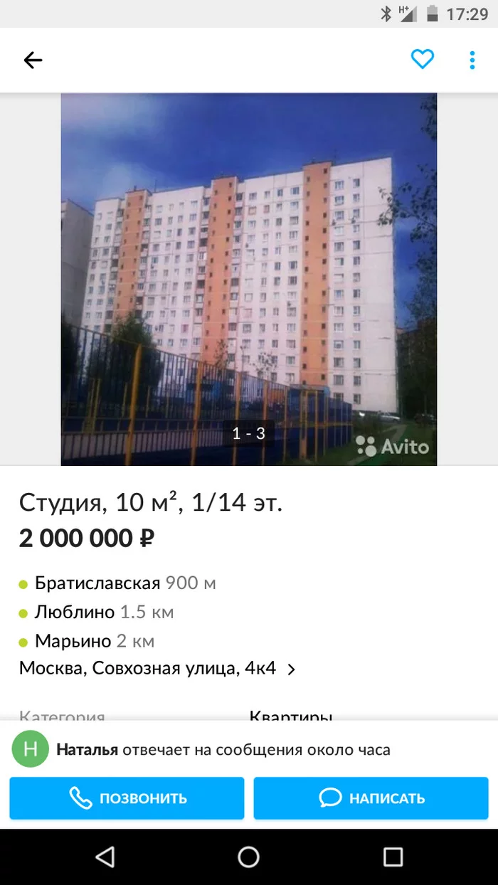 Is this for dogs? - My, Apartment, Moscow, Kennel, Screenshot