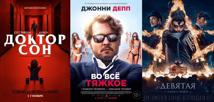 Russian box office receipts and distribution of screenings over the past weekend (November 7 - 10) - Movies, Box office fees, Film distribution, , Stephen King's Dr. Son