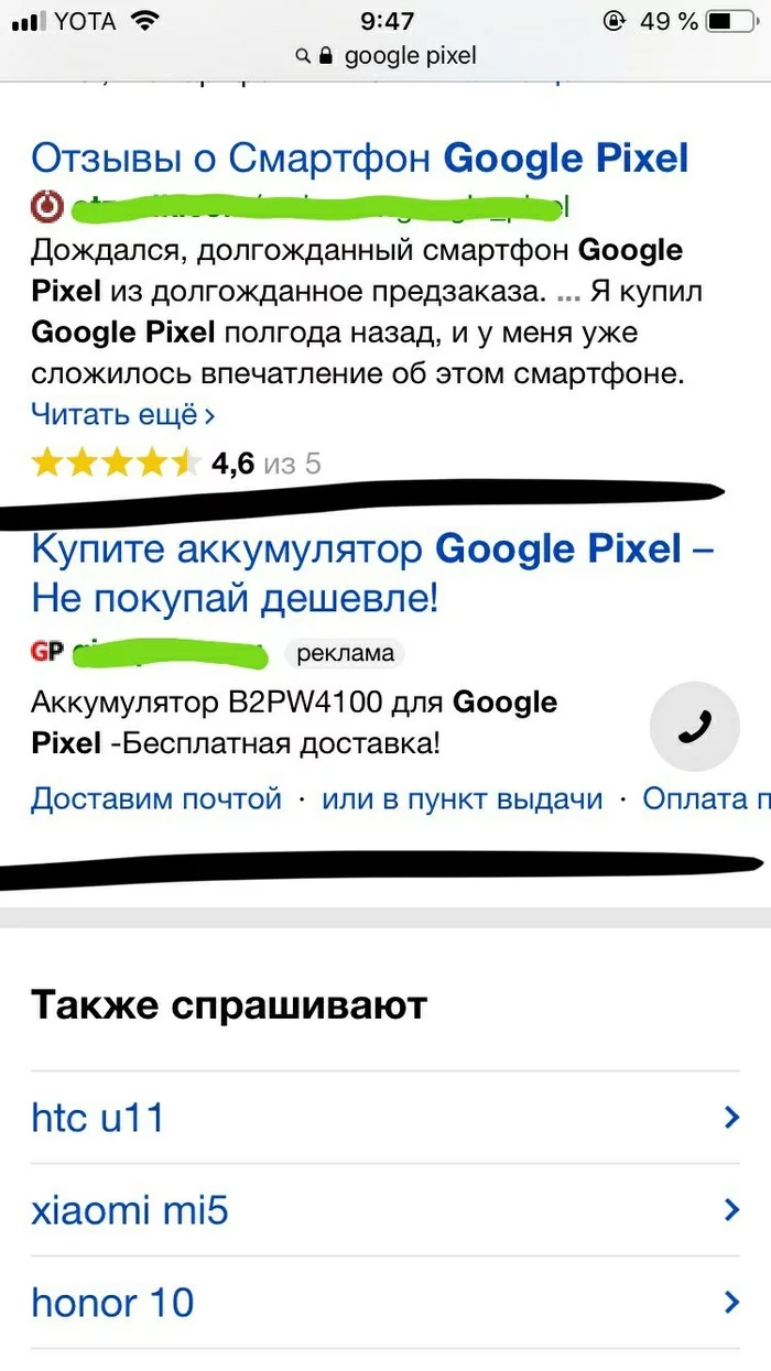 Бороздя по просторам интернета или как не покупать дешевле - Моё, Интернет, Серфинг, Смешное название, Креативная реклама, Наблюдение, Боги маркетинга