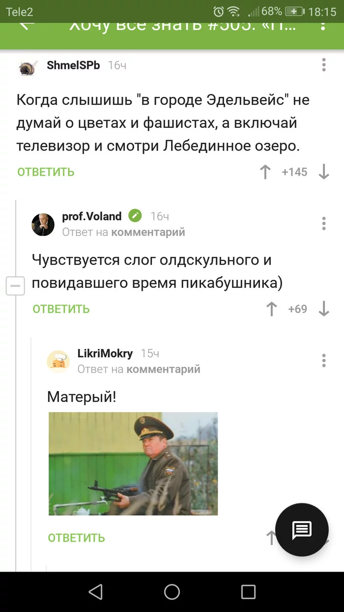 К посту о названиях планов-перехватов МВД. - Комментарии на Пикабу, Скриншот, Государственный переворот, Фильм ДМБ