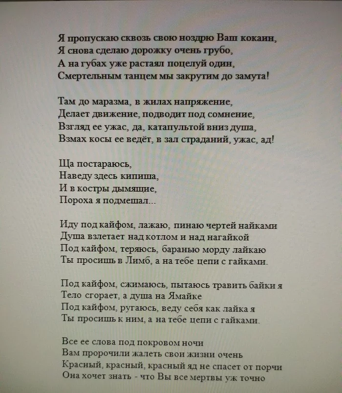 Продолжение - Бред, Тег, Длиннопост