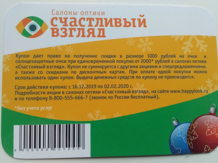 счастливый взгляд промокоды на скидку. 1573550289137969686. счастливый взгляд промокоды на скидку фото. счастливый взгляд промокоды на скидку-1573550289137969686. картинка счастливый взгляд промокоды на скидку. картинка 1573550289137969686. Делайте покупки в happylook.ru и охота за сбережениями последние промокод и предложения. скидка до 10%. Воспользуйтесь преимуществами ежедневных сделок и онлайн-сделок. Больше+