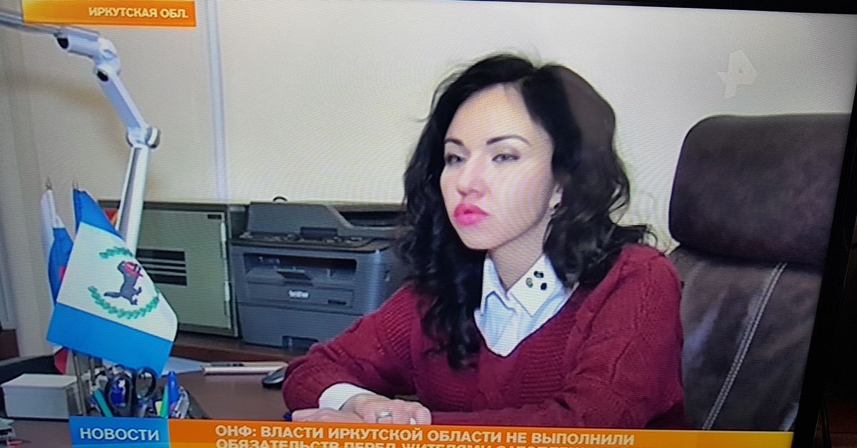 Рене иркутск. Рене иркутск