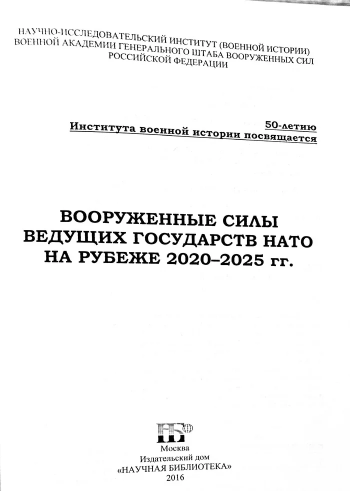 Асимметричный ответ - Россия, США, НАТО, Ядерное оружие, Длиннопост