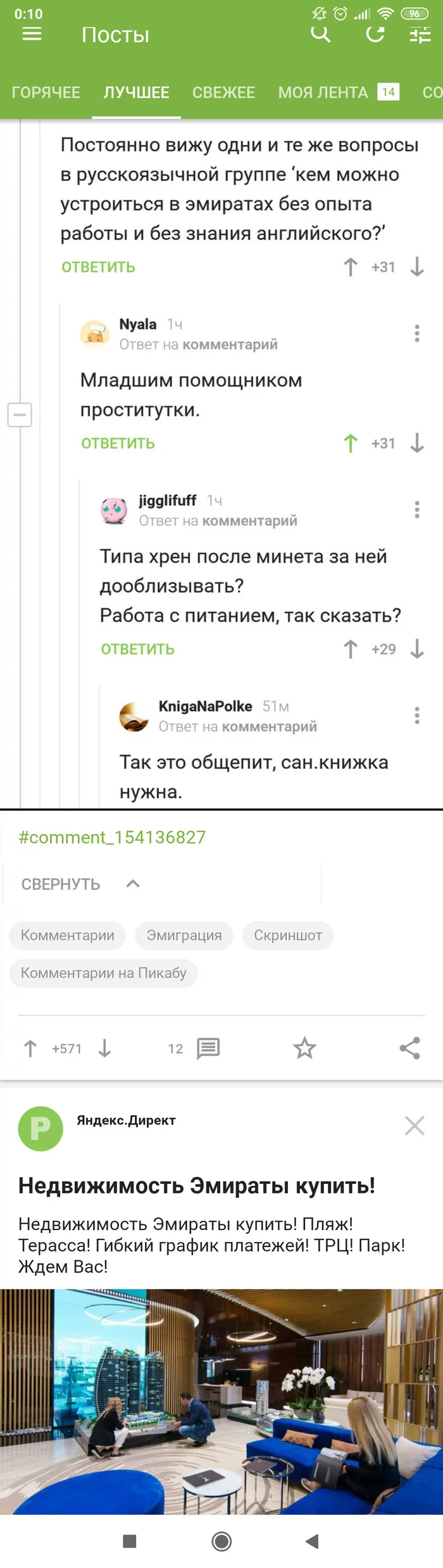 Пикабу заботливый - Совпадение? не думаю, Контекстная реклама, Длиннопост, Комментарии на Пикабу, Скриншот