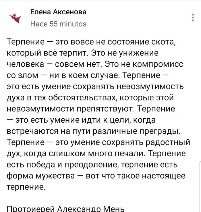 Еще раз про...терпение.