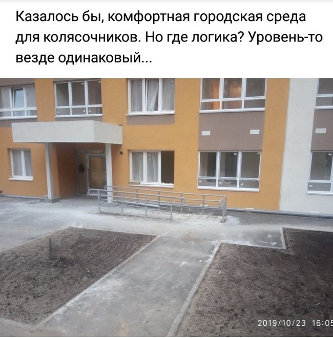 Where is the logic - Ramp, Nizhny Novgorod, In contact with