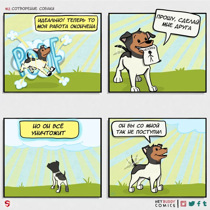 How it really was - Comics, 3mbcomics, Dog, Person, Creation, Heybuddycomics