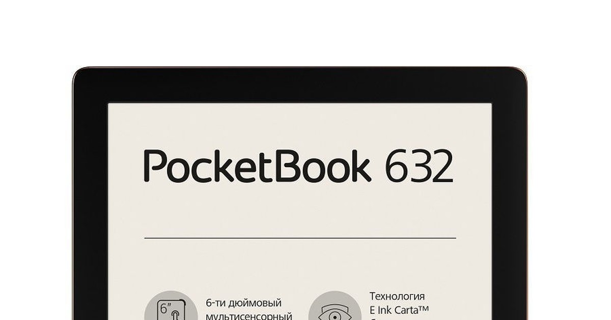 Электронные чернила. Электронные книги. | Пикабу