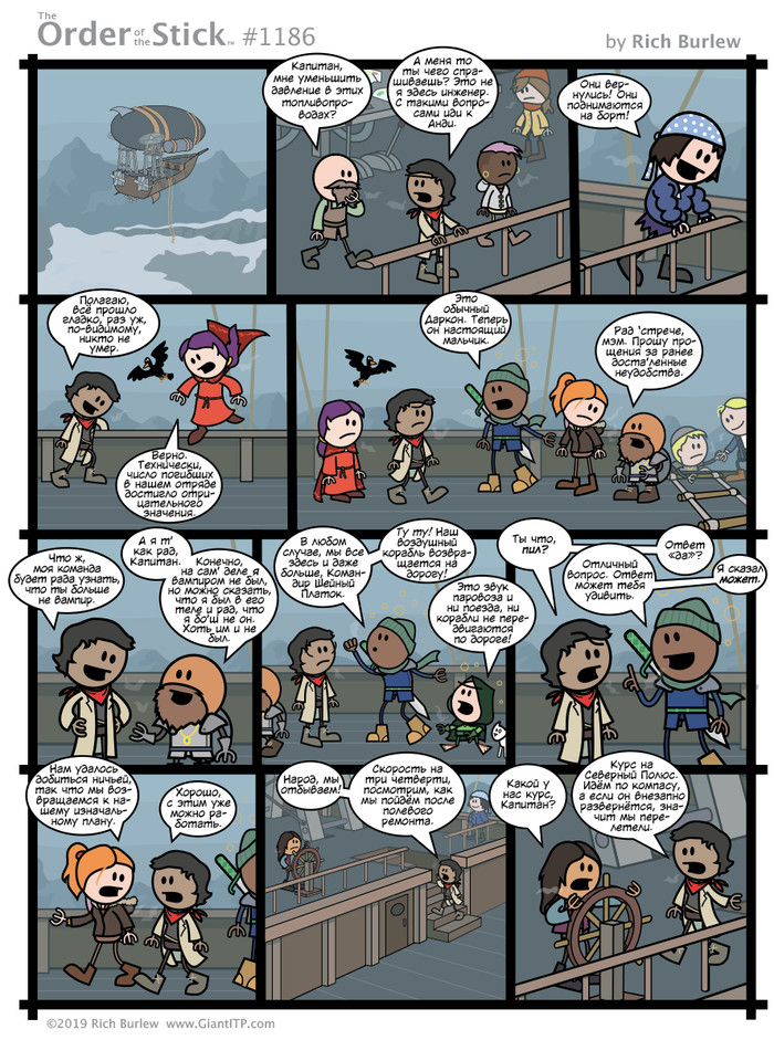   #510 , Order of the stick, , Dungeons & Dragons