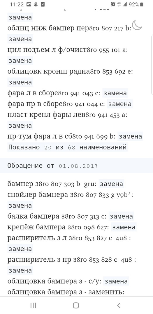 Жесть! При покупке 3-х летнего авто.Машина за 700 т.р, машина за 950 т.р., машина за 1.600 т.р., как думаете разница есть? Часть 2. - Моё, Автохлам, Автоподбор, Авто, Автопоиск, Длиннопост, Продажа авто, Покупка авто