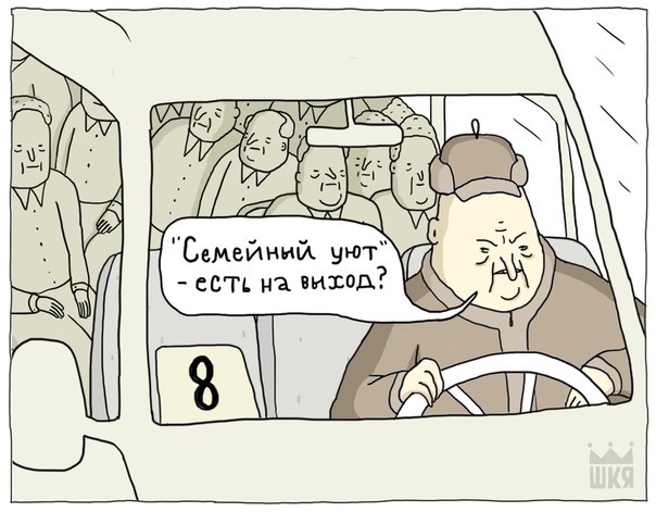 Bus - ShKYa, Comics, Longpost, Video, Youtube, Minibus, Stop