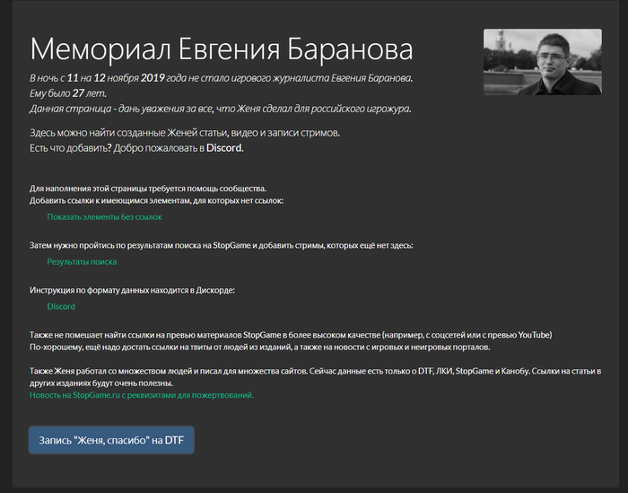 �������� ������� �������� (��������� StopGame, DTF, ���������)