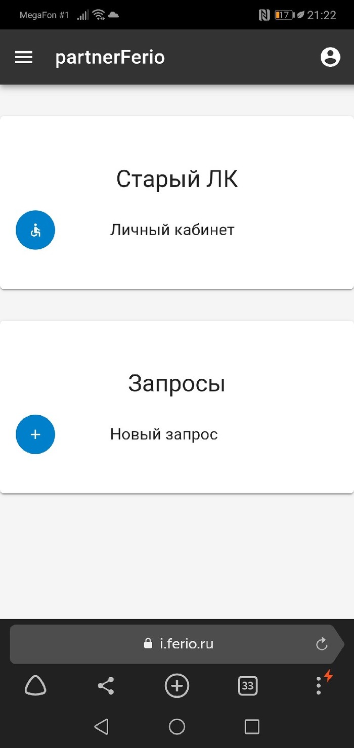 "Лучшее" лого личного кабинета в моей жизни