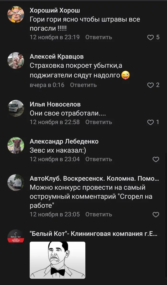 13 photo and video recording machines burned in Ramenskoye - Comments, Motorists, news, Arson, Ramenskoe, Negative, Video, Longpost