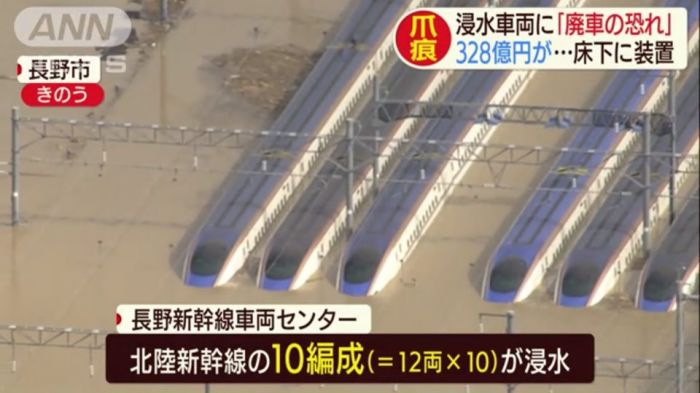 Japan: Typhoon-damaged high-speed trains will be scrapped. - Railway, Japan, Shinkansen, Longpost