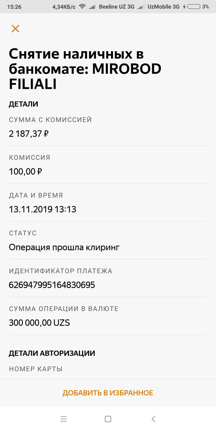 что делать если списали деньги с карты яндекс деньги. Смотреть фото что делать если списали деньги с карты яндекс деньги. Смотреть картинку что делать если списали деньги с карты яндекс деньги. Картинка про что делать если списали деньги с карты яндекс деньги. Фото что делать если списали деньги с карты яндекс деньги