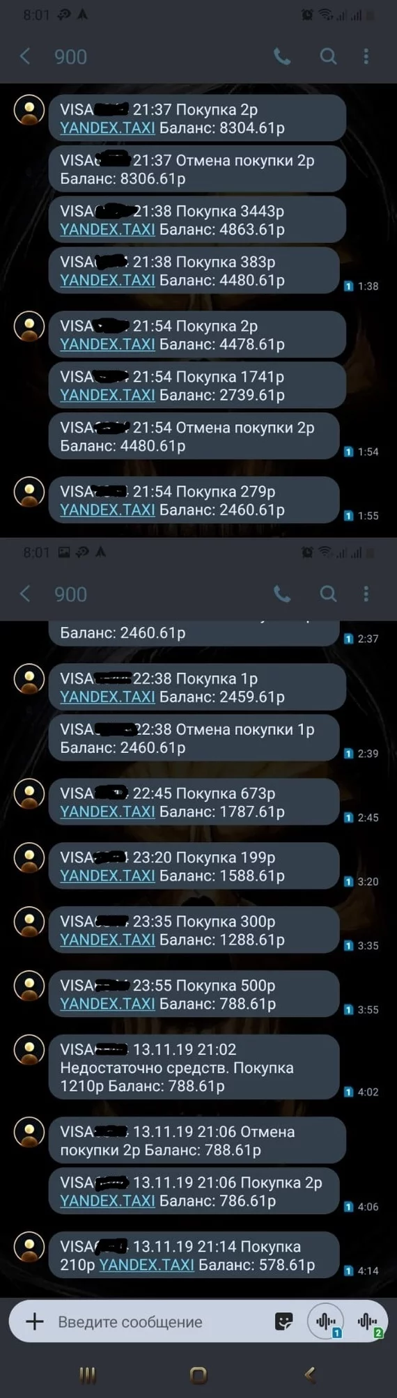 Yandex steals money? Or Sberbank? - My, Moshenn, Fraud, Yandex Taxi, Sberbank, Longpost, Screenshot