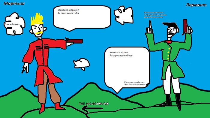 Lermontaro vs Martisu