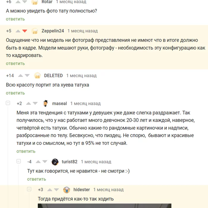 Photography, commentators and other people's opinions - Comments on Peekaboo, Alexander Medvedev, The photo, Mat, Video, Longpost