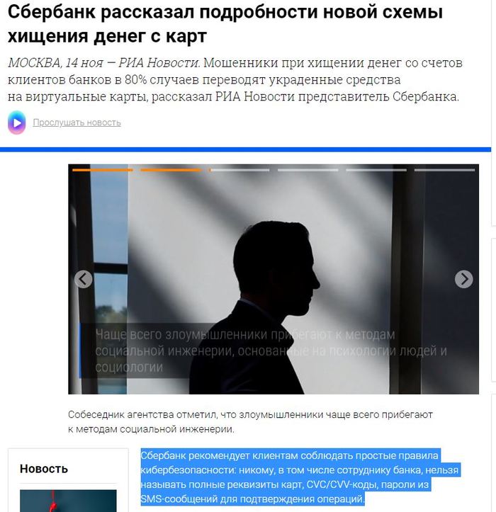 Сбербанк такой сбербанк))