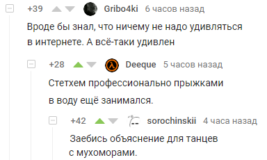 Удивление - Комментарии на Пикабу, Джейсон Стейтем, Гифка, Скриншот