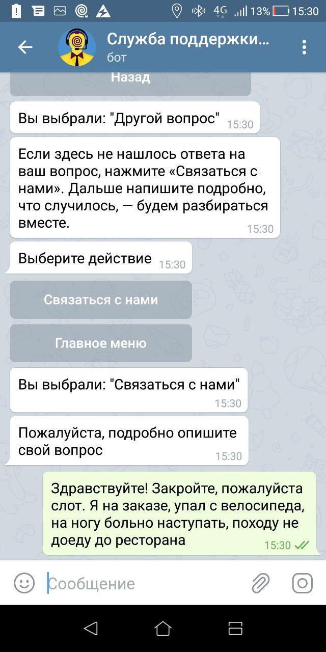 Couriers are insured. I am not here, I am out) - My, Work, Страховка, LCA, Life insurance, , Yandex Food, Sick leave, Longpost, Screenshot, Sick leave