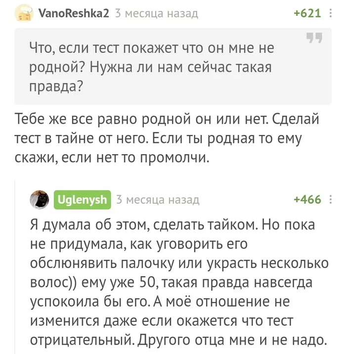 Поберегите чувства котов у мониторов! - Комментарии на Пикабу, Кот, Днк-Тест, Длиннопост