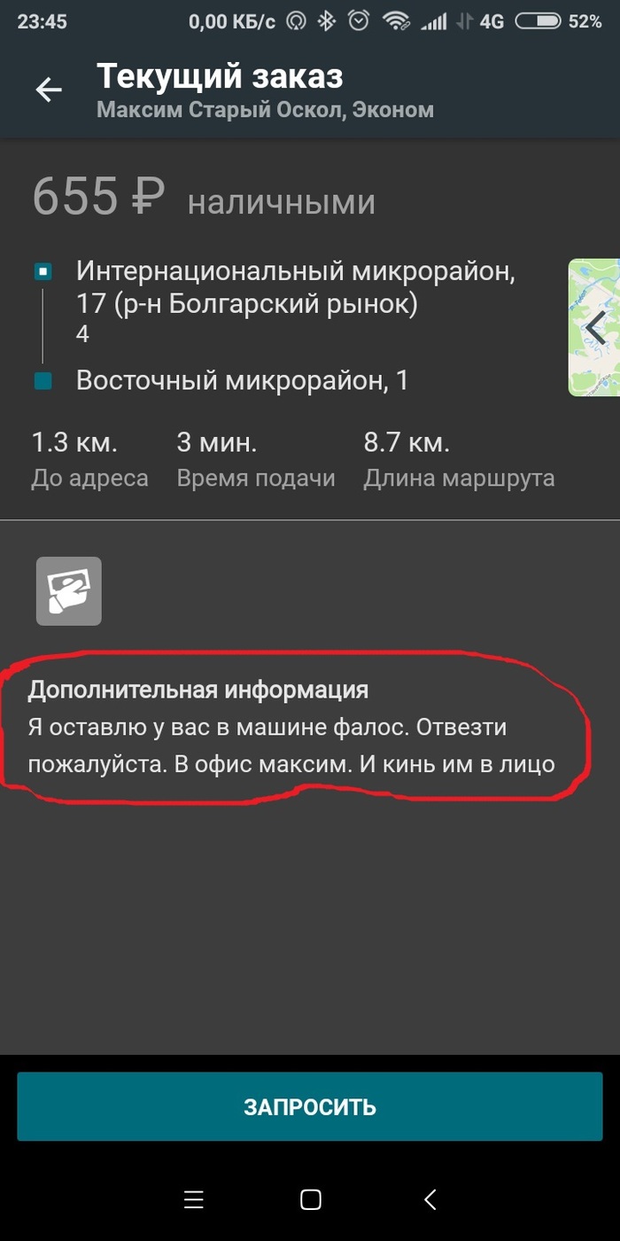 Такси Максим: истории из жизни, советы, новости, юмор и картинки — Горячее,  страница 2 | Пикабу