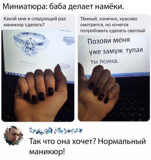 I don't know much about manicure. - Hint, Humor, Picture with text