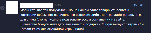 Опыт за 189 рублей - Моё, Развод на деньги, Интернет-Магазин, Steam халява