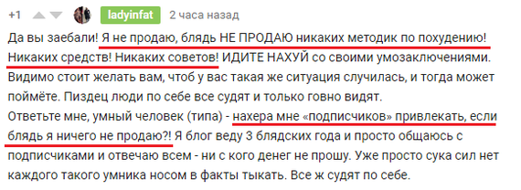 Как бесплатно прорекламировать свой инстаграм на пикабу - Длиннопост, Instagram, Мат, Реклама, Похудение, Обман