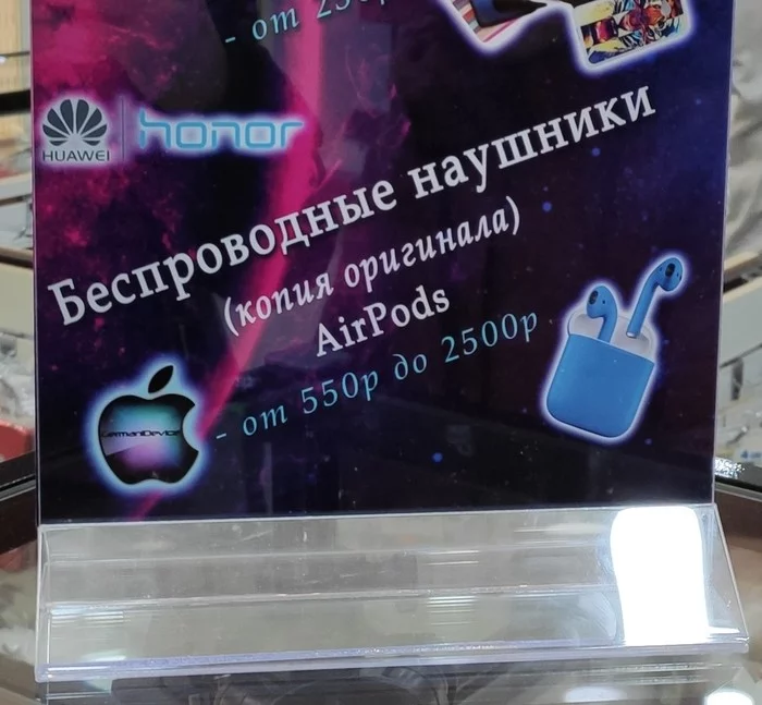 This is not just a copy of a copy! - My, Advertising, Accessories, Wireless headphones