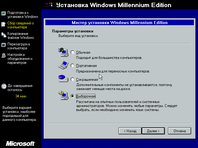 Взгляд назад: Windows Millenium Edition - Моё, Windows, Microsoft, Видео, Длиннопост