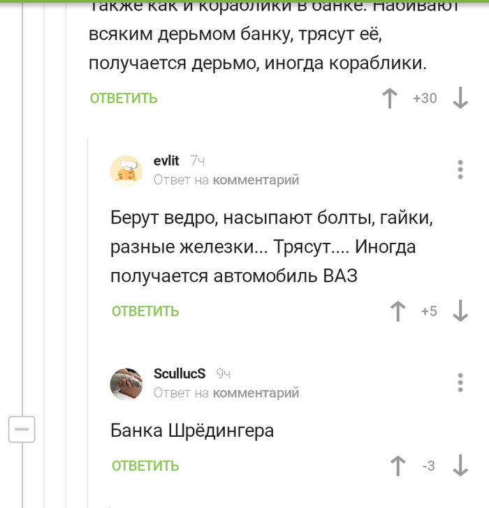 Комментарии пикабу