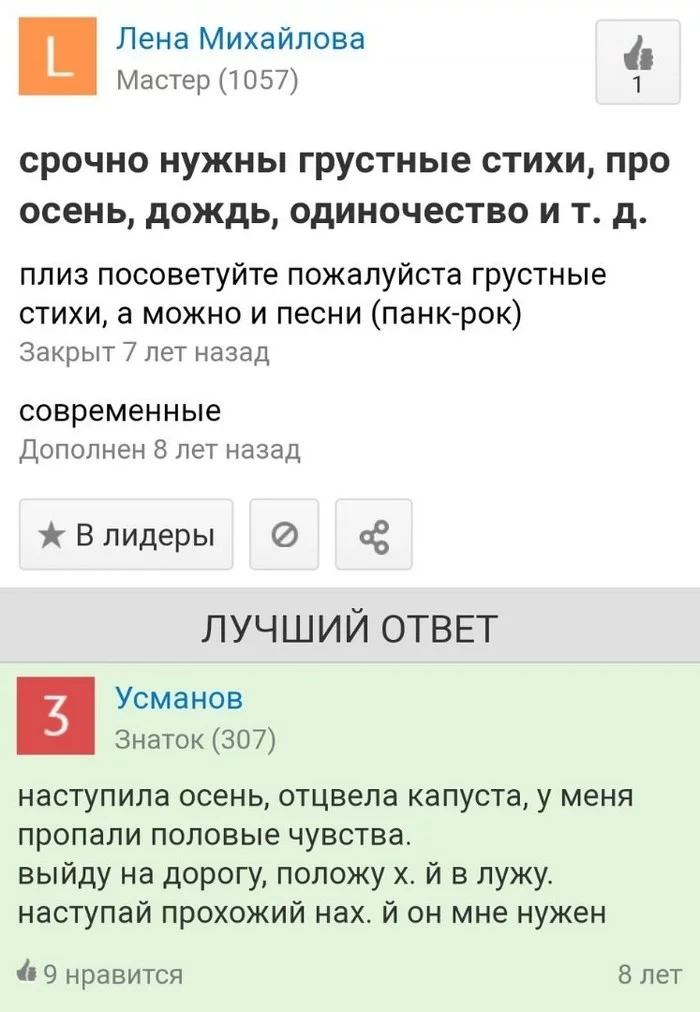 The saddest verse :( - Mat, Mailru answers, Poems, Screenshot