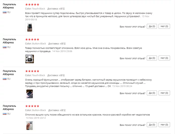 Reviews on Ali, who knows? - My, AliExpress, Reviews on Aliexpress