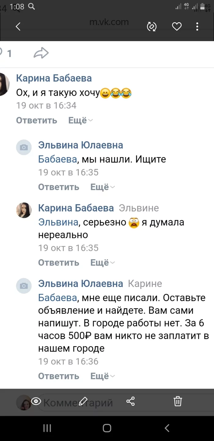 Это дно кризиса? Или мы еще не знаем "насколько глубока эта пещера". Работа, Няня, Провинция, Длиннопост