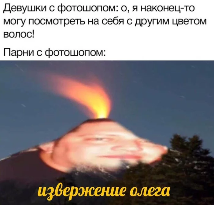 Volcano - Memes, Volcano, Oleg