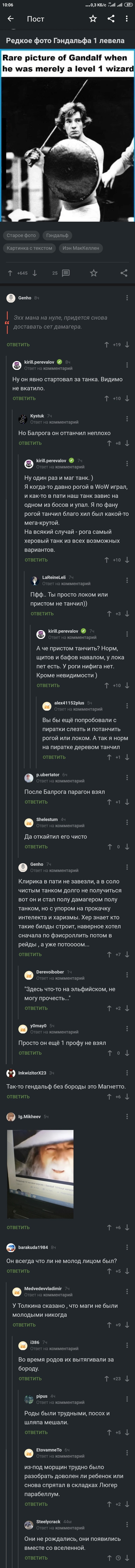 Гендальф