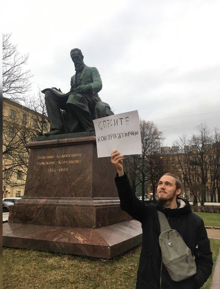 Students of the Rimsky-Korsakov Conservatory staged a picket on Theater Square - Saint Petersburg, Conservatory, Picket, Repair, Longpost, No rating