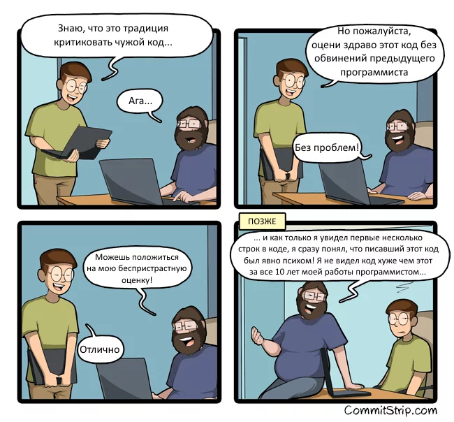 Even a speck in someone else's code is a tragedy - Comics, Commitstrip, Programmer, Критика