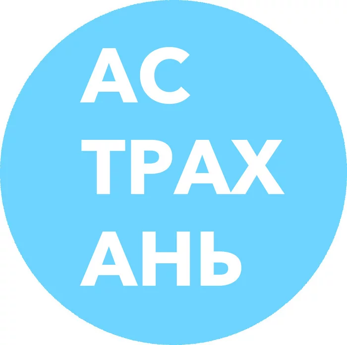 Rebranding - Logo, Town, Astrakhan, Marasmus, Turquoise, Rebranding