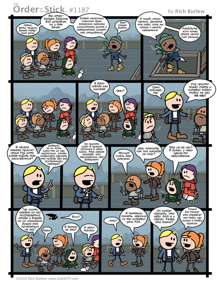   #511 , Order of the stick, , Dungeons & Dragons