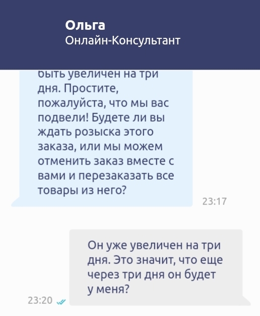 Сколько длится радость сотрудника Беру.ру? - Моё, Беру, Посылка, Негодование, Пофигизм, Негатив, Длиннопост