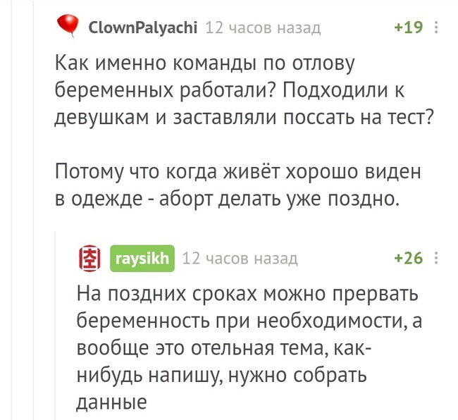 Одна семья - один ребенок - Комментарии на Пикабу, Китайцы, Длиннопост, Беременность, Дети